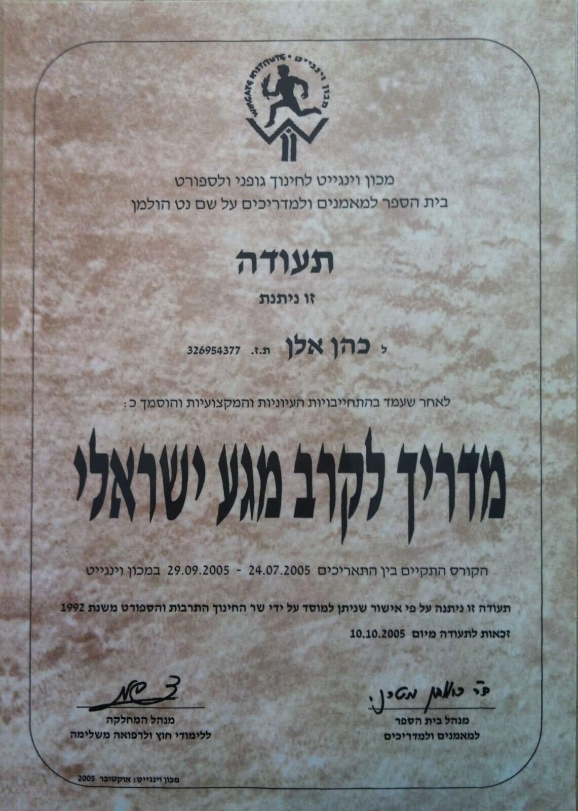 Krav Maga Instructor
